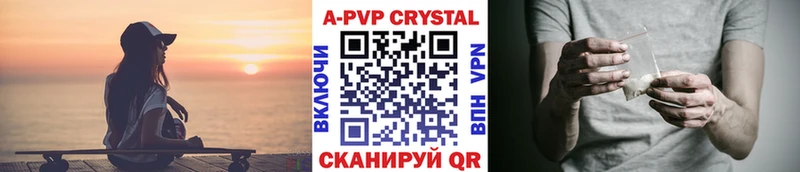 дарнет шоп  Минеральные Воды  Альфа ПВП Crystall 