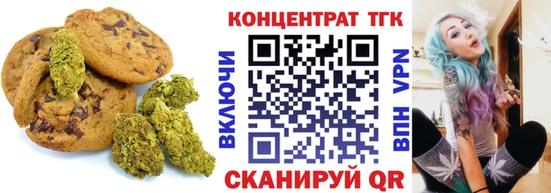 Еда ТГК марихуана  Минеральные Воды 