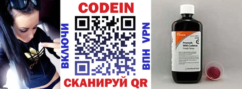 Кодеиновый сироп Lean напиток Lean (лин)  Минеральные Воды 