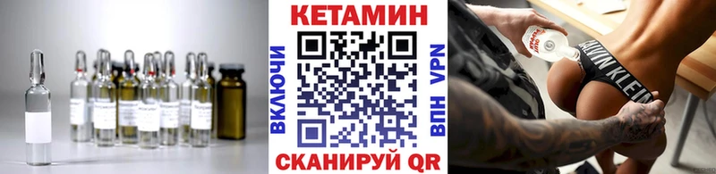 купить наркоту  Минеральные Воды  kraken ссылки  Кетамин ketamine 