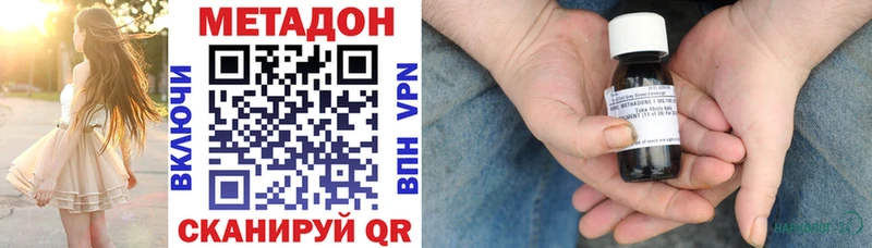 МЕТАДОН белоснежный  как найти наркотики  Минеральные Воды 